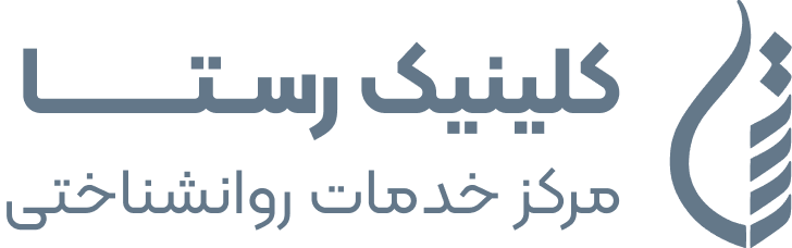 لوگو کلینیک رستا